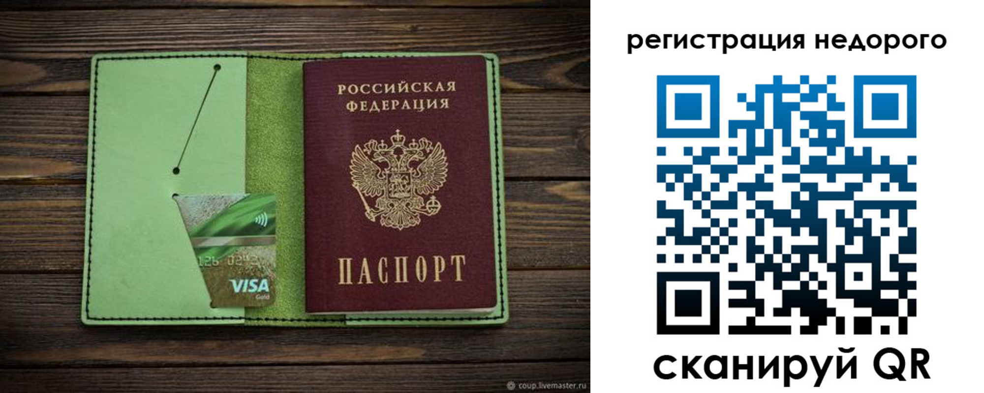прописка ребенка в Сегеже